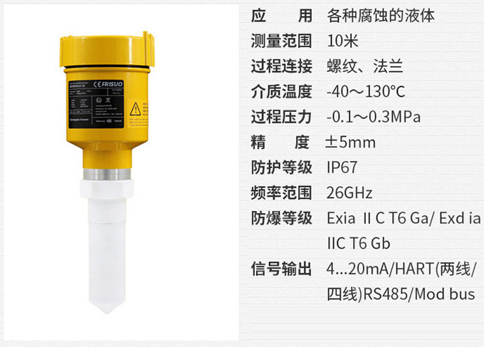 喇叭口雷達(dá)液位計RD704技術(shù)參數(shù)表圖